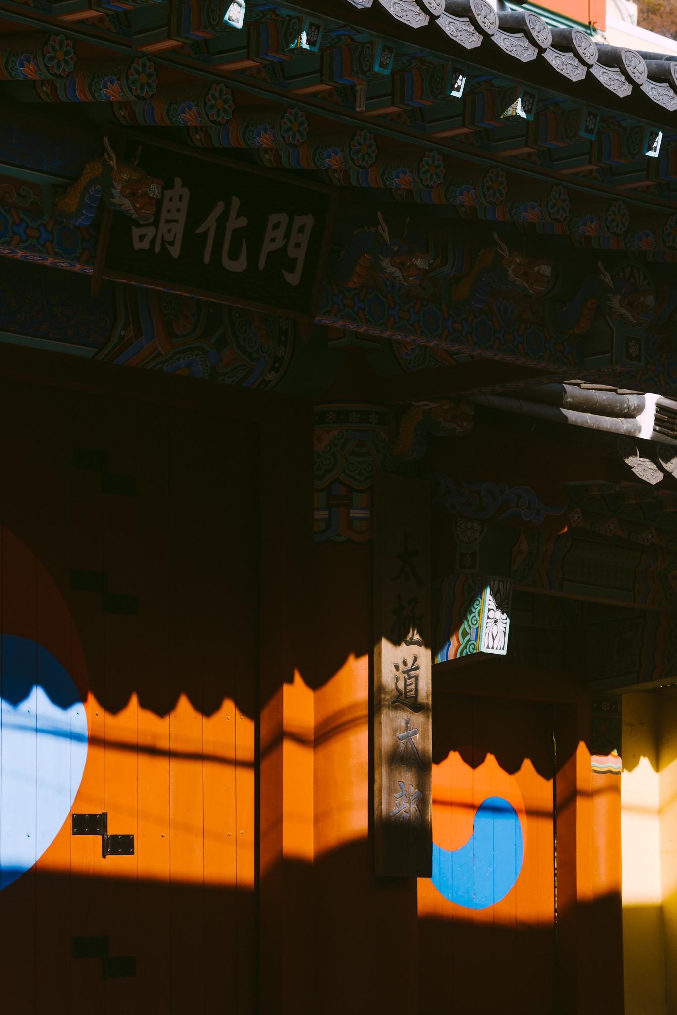 Taegeukdo Temple Gate