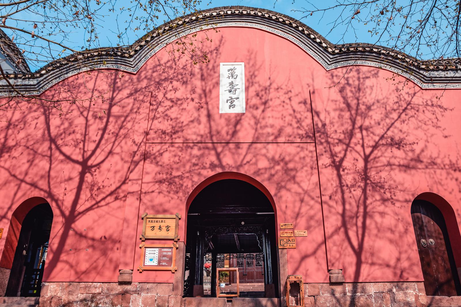 Longevity Palace (万寿宫)