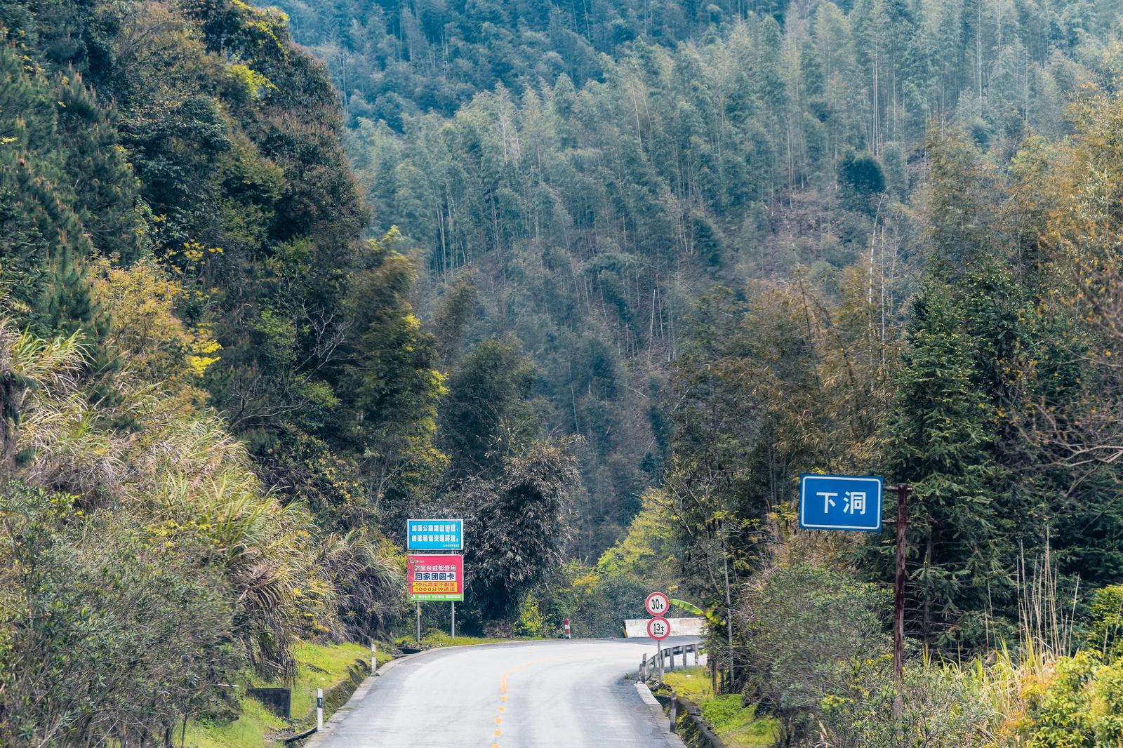 On the Road to Longsheng