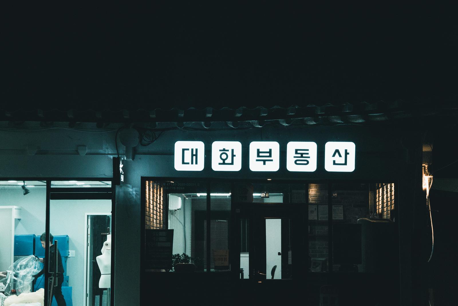 A Night Walk in Gyeongju