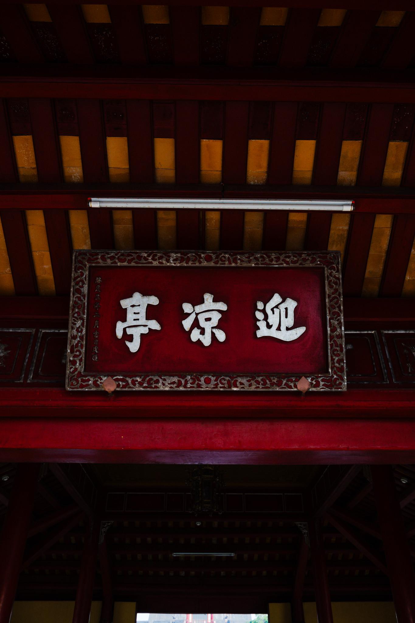 Nghenh Luong Pavilion