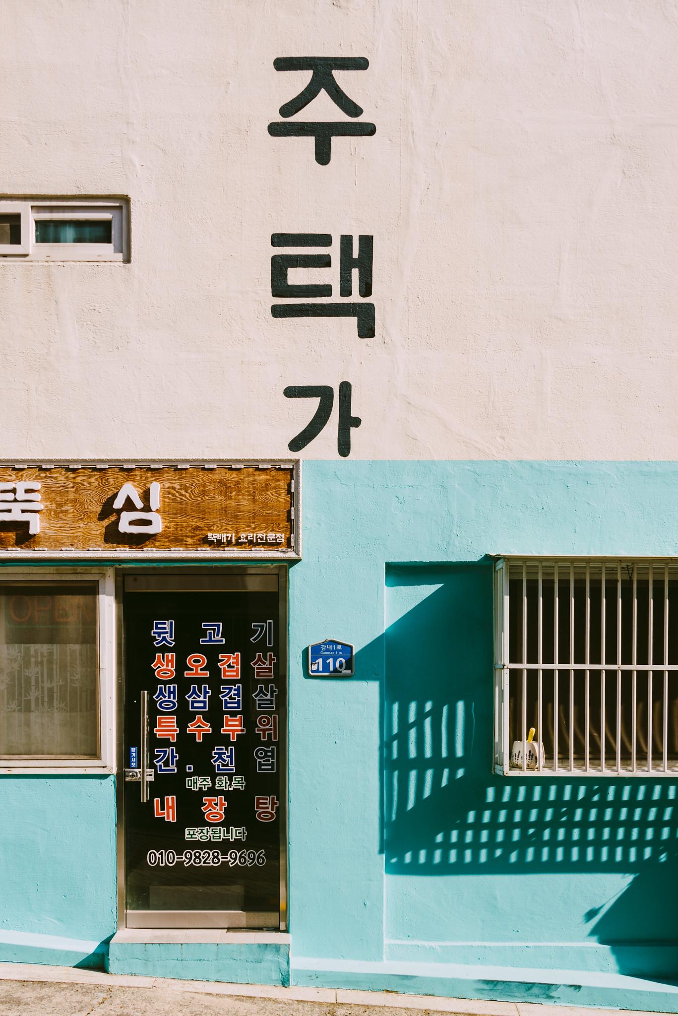 A Pastel-Colored Shop