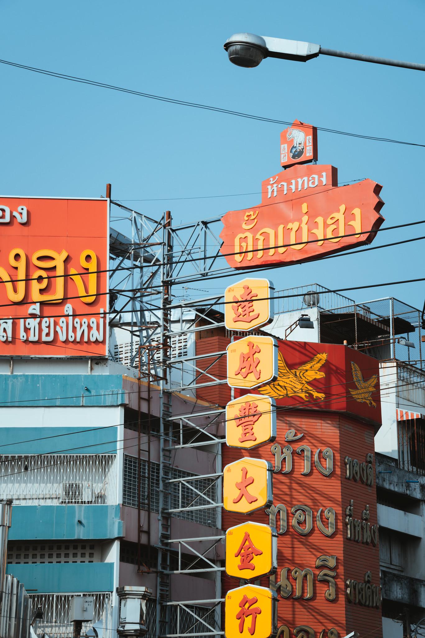 The Panels at Chinatown