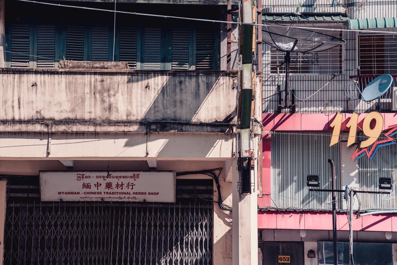 Traditional Chinese Medicine Shop